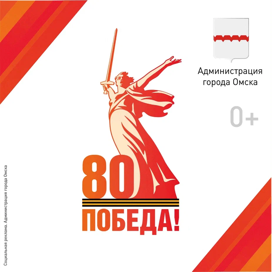 День Победы 2025